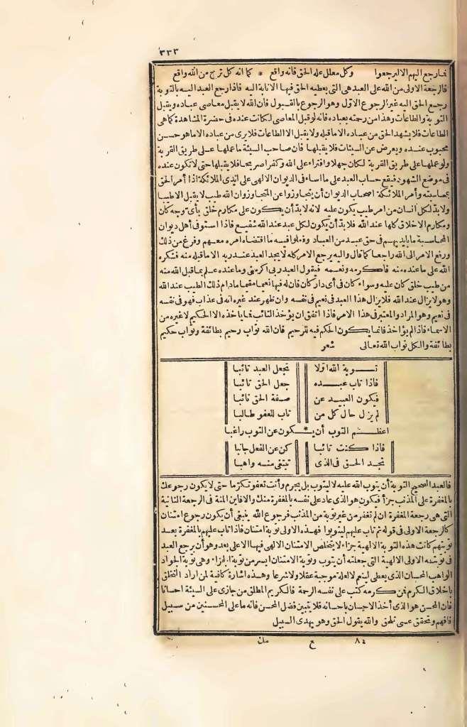 futmak.com - الصفحة 333 - من الجزء الرابع من طبعة بولاق الأولى